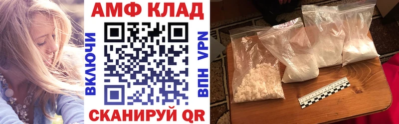 АМФЕТАМИН Розовый  Купить  Луховицы 