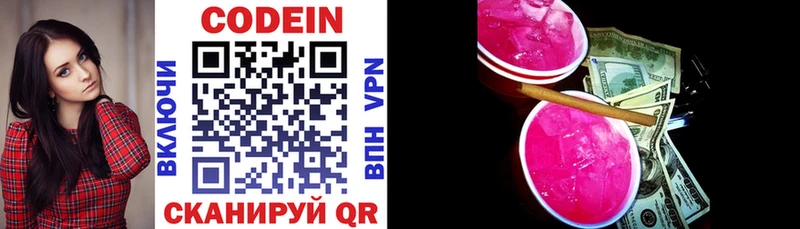 Кодеиновый сироп Lean напиток Lean (лин)  Купить где  Луховицы 