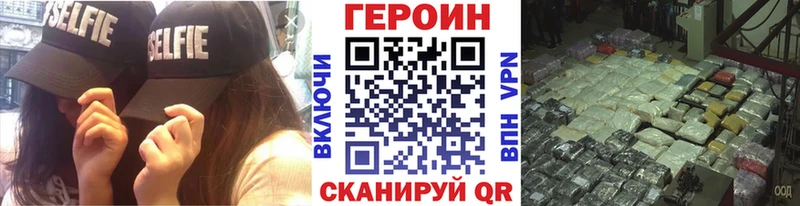 ГЕРОИН белый  Купить  Луховицы 