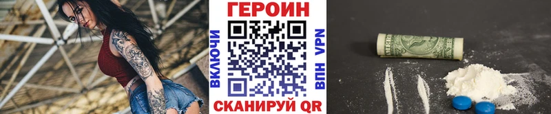 ГЕРОИН хмурый Луховицы