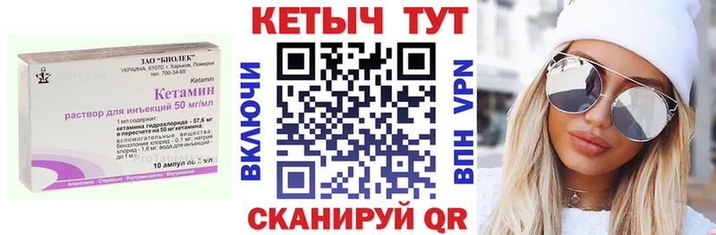 Кетамин VHQ  Купить  Луховицы 