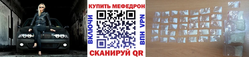 Меф  Луховицы