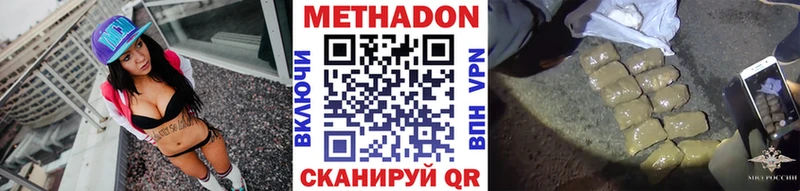 МЕТАДОН мёд  Купить закладки  Луховицы 