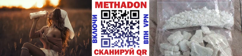МЕТАДОН methadone Луховицы